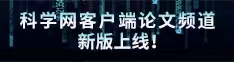 日本插鸡视频网站论文频道新版上线